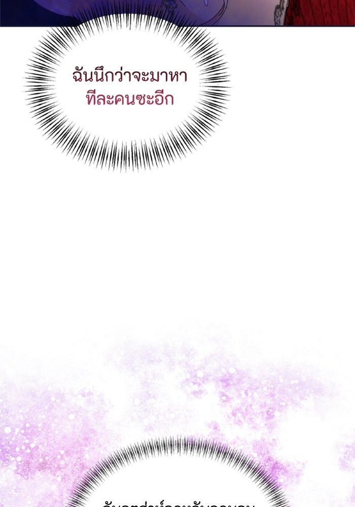 เมนของฉันคลั่งรักเกินไปแล้ว - หน้า 131