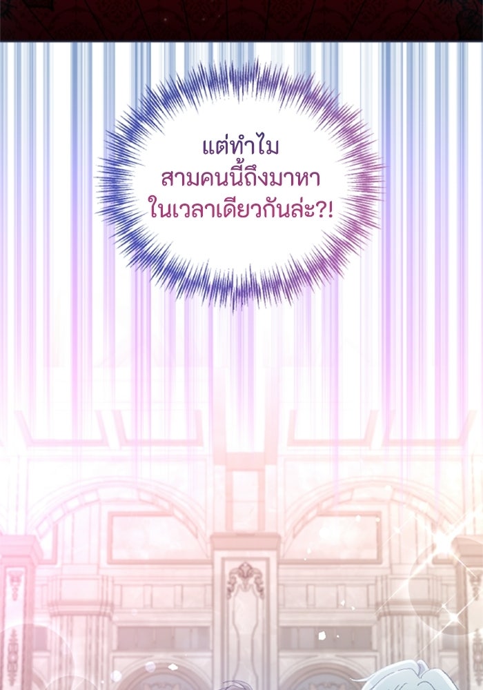 เมนของฉันคลั่งรักเกินไปแล้ว - หน้า 133