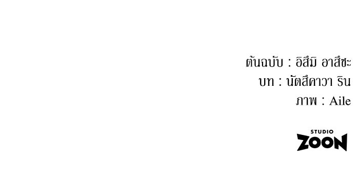 เมนของฉันคลั่งรักเกินไปแล้ว - หน้า 136