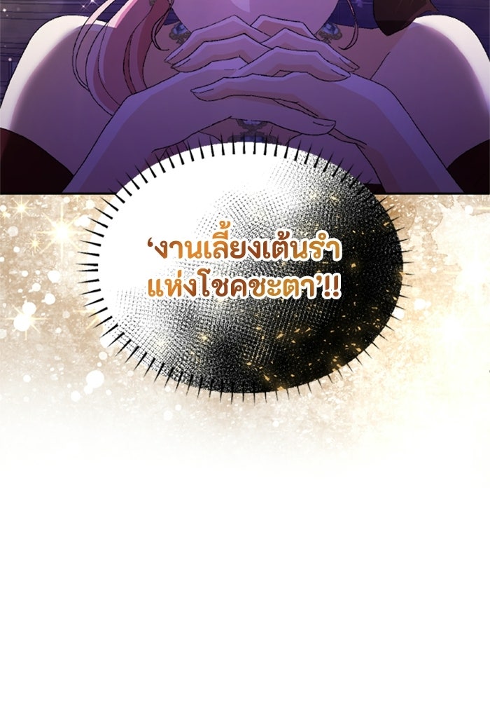 เมนของฉันคลั่งรักเกินไปแล้ว - หน้า 16