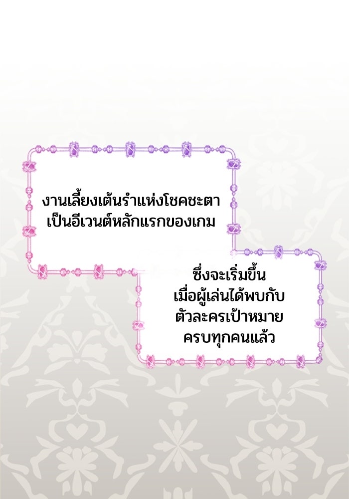 เมนของฉันคลั่งรักเกินไปแล้ว - หน้า 18