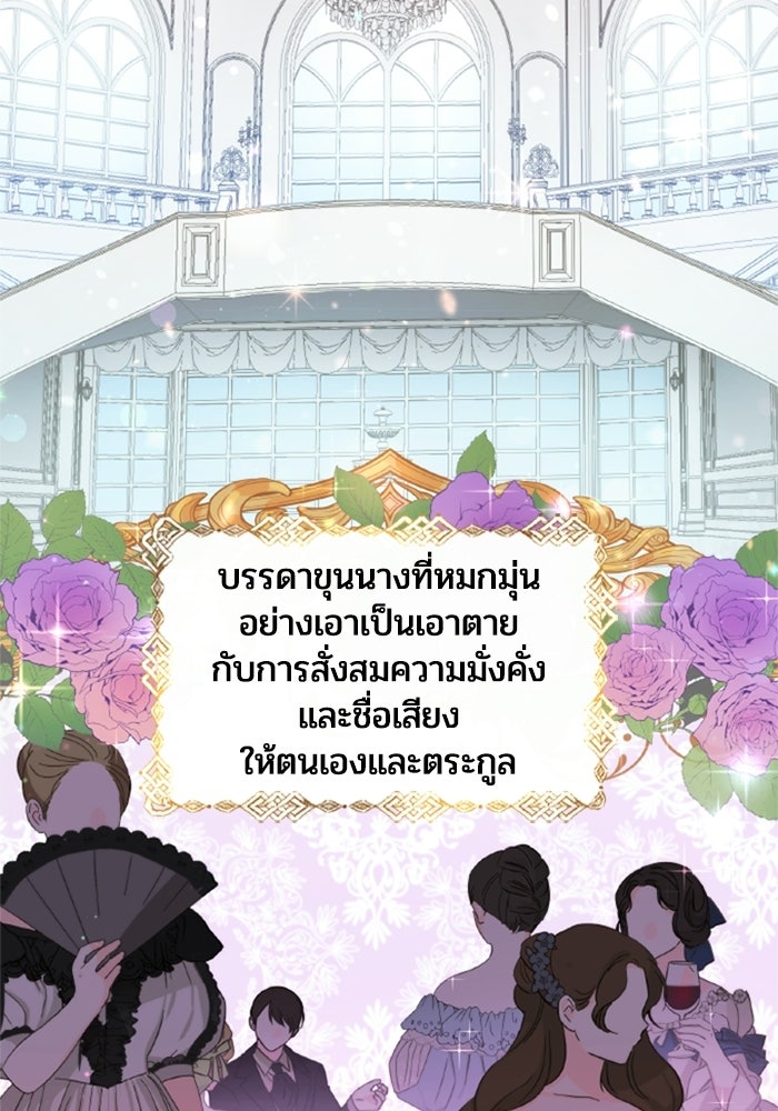 เมนของฉันคลั่งรักเกินไปแล้ว - หน้า 2