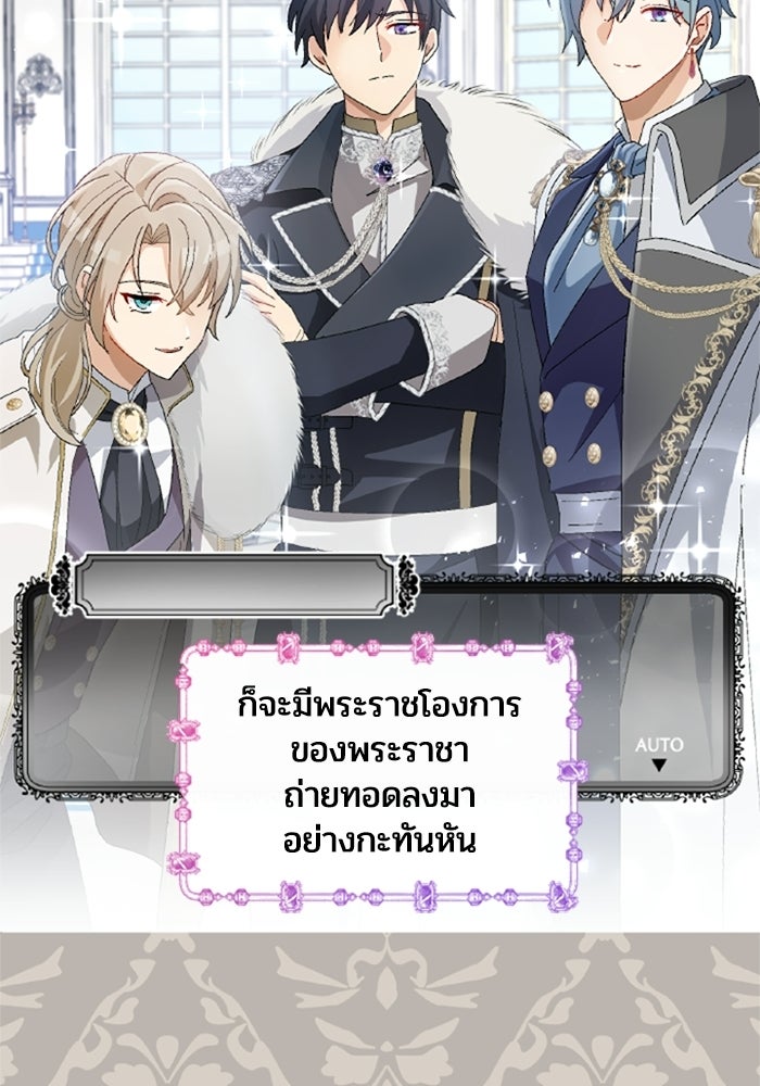 เมนของฉันคลั่งรักเกินไปแล้ว - หน้า 20