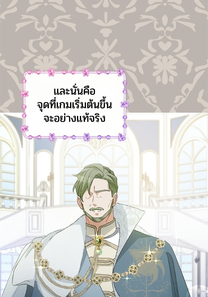 เมนของฉันคลั่งรักเกินไปแล้ว - หน้า 21