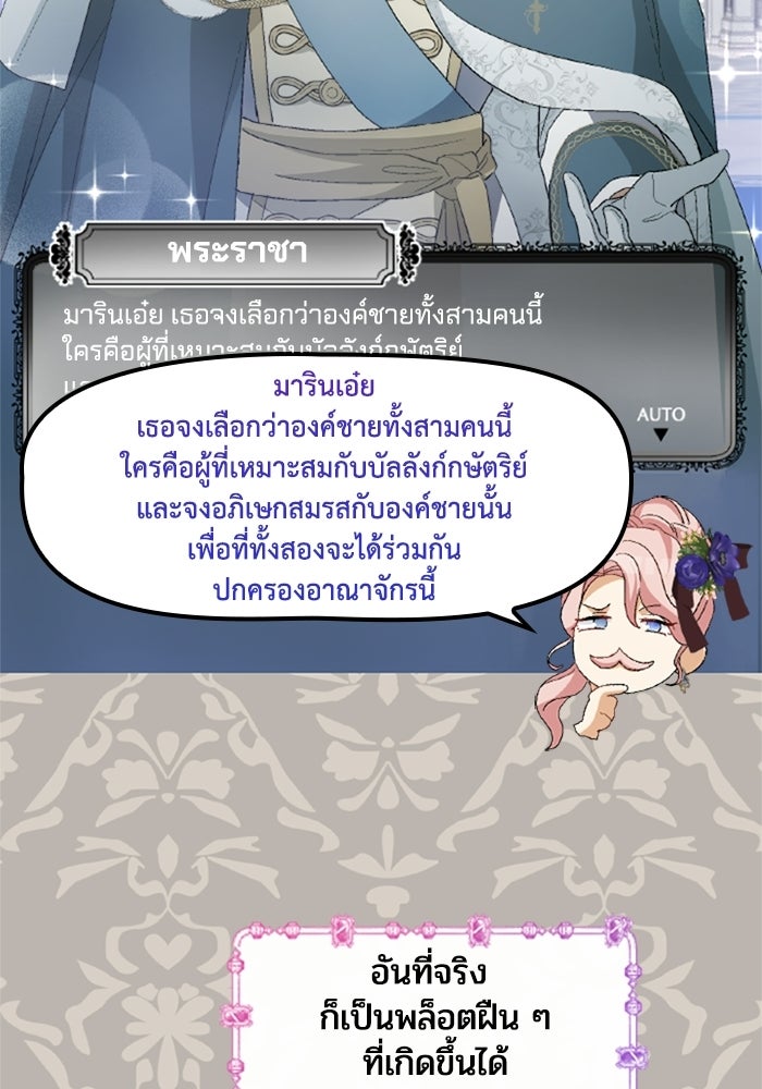 เมนของฉันคลั่งรักเกินไปแล้ว - หน้า 22