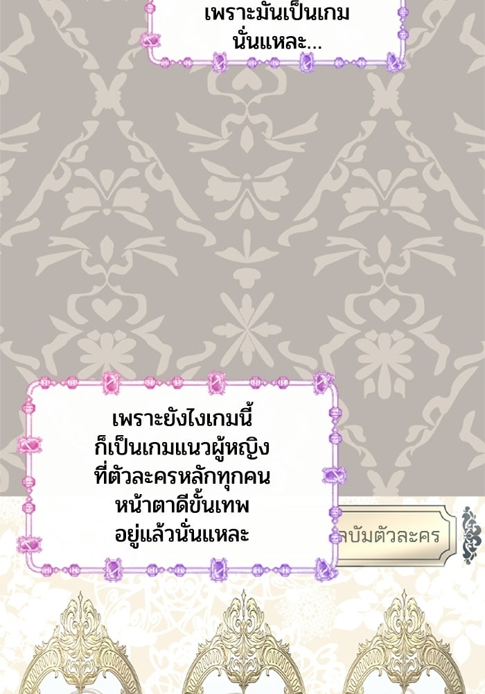 เมนของฉันคลั่งรักเกินไปแล้ว - หน้า 23