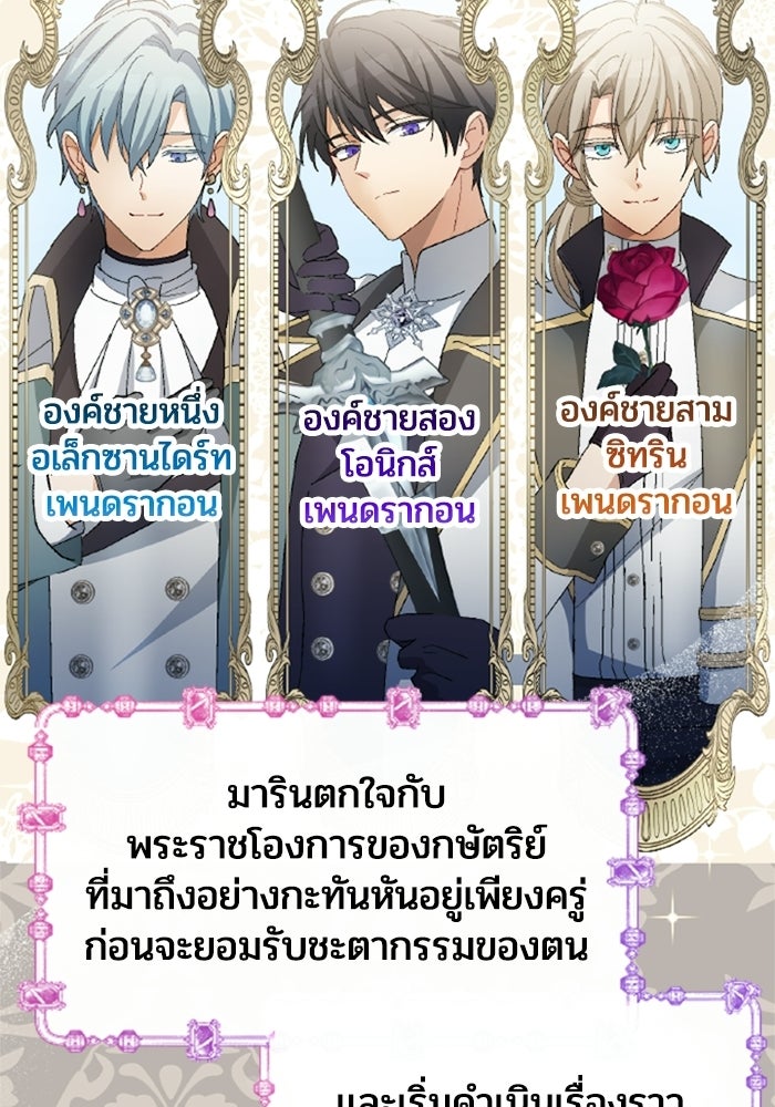 เมนของฉันคลั่งรักเกินไปแล้ว - หน้า 24