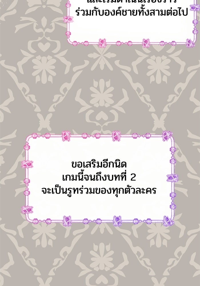 เมนของฉันคลั่งรักเกินไปแล้ว - หน้า 25