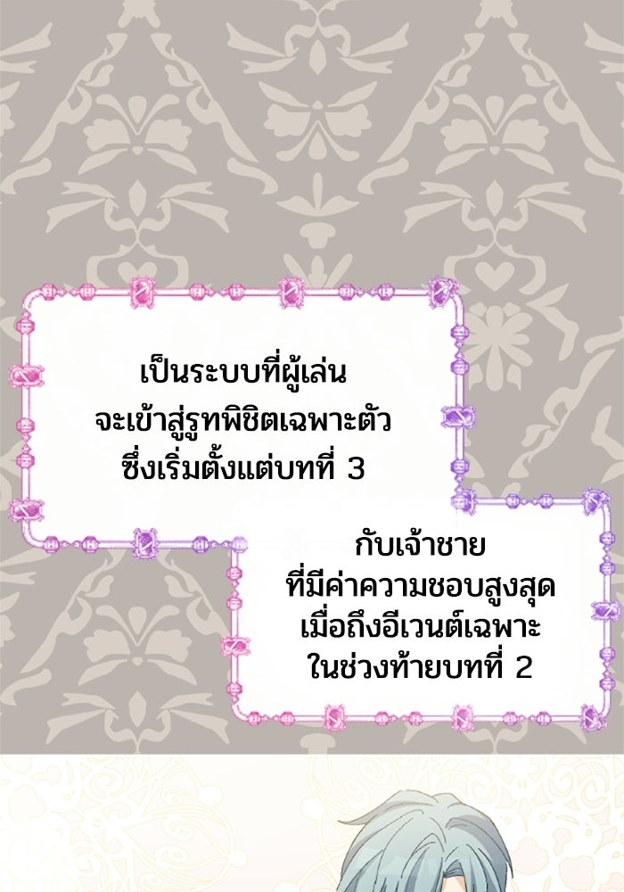 เมนของฉันคลั่งรักเกินไปแล้ว - หน้า 26
