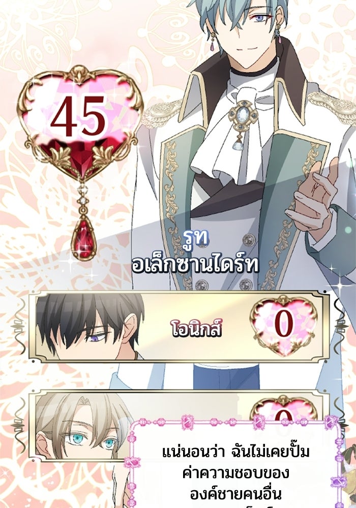 เมนของฉันคลั่งรักเกินไปแล้ว - หน้า 27