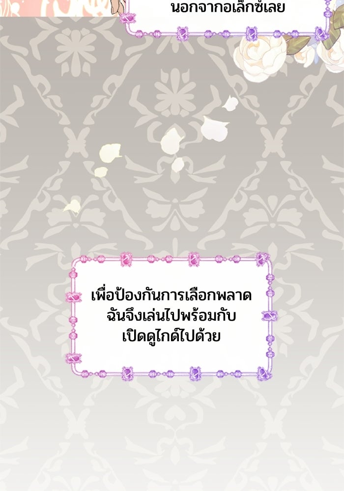 เมนของฉันคลั่งรักเกินไปแล้ว - หน้า 28