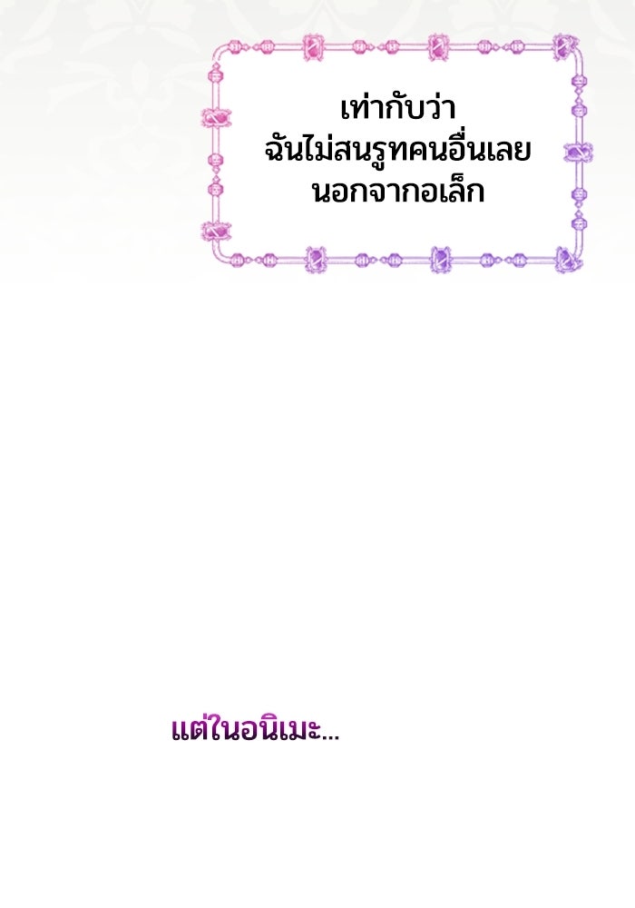 เมนของฉันคลั่งรักเกินไปแล้ว - หน้า 29