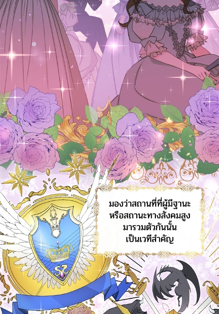 เมนของฉันคลั่งรักเกินไปแล้ว - หน้า 3