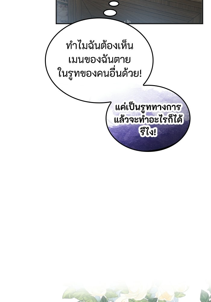 เมนของฉันคลั่งรักเกินไปแล้ว - หน้า 31