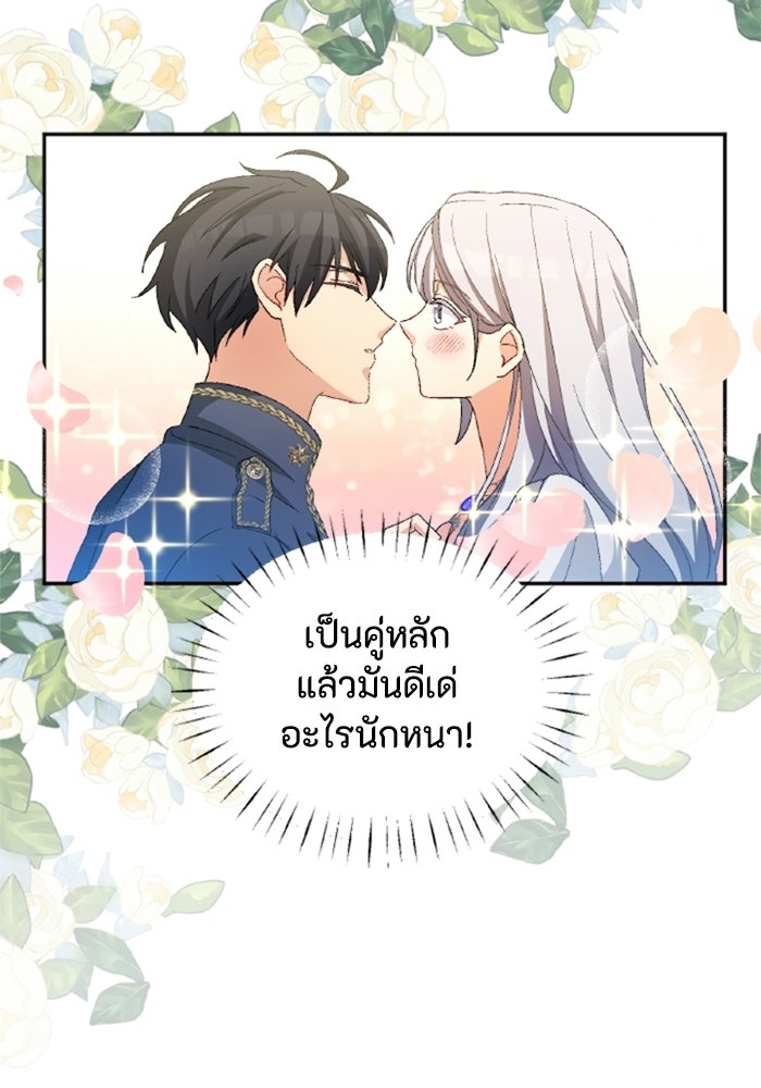 เมนของฉันคลั่งรักเกินไปแล้ว - หน้า 32
