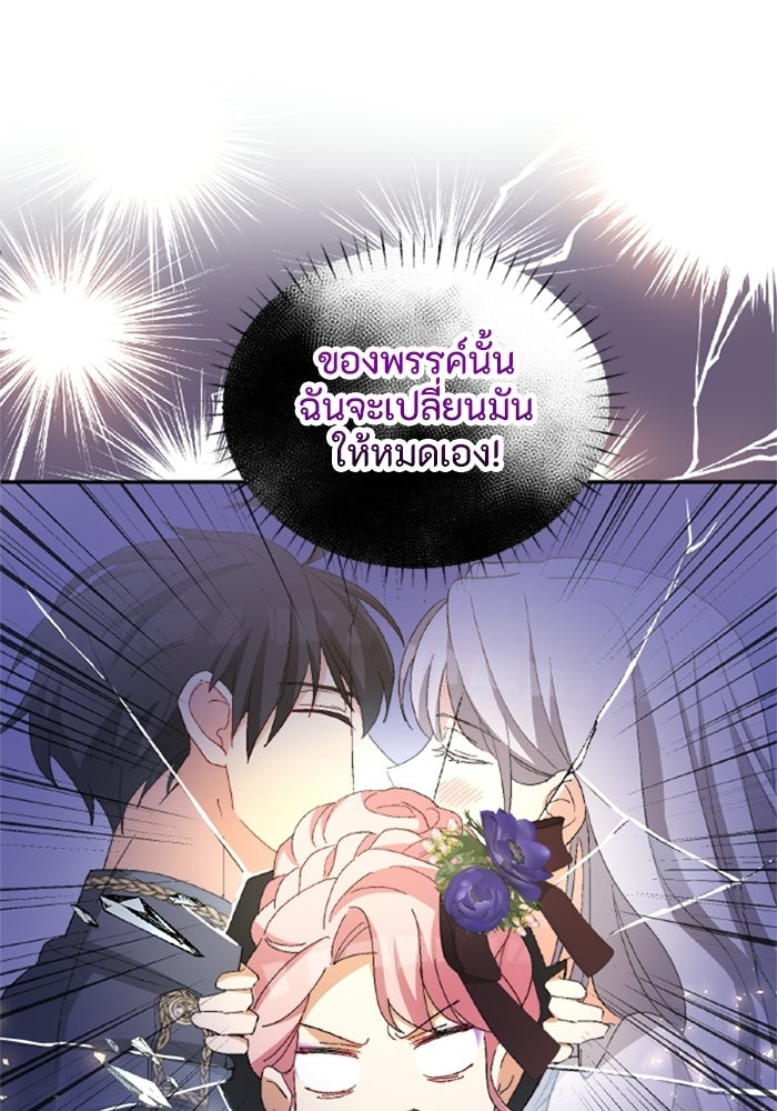 เมนของฉันคลั่งรักเกินไปแล้ว - หน้า 33