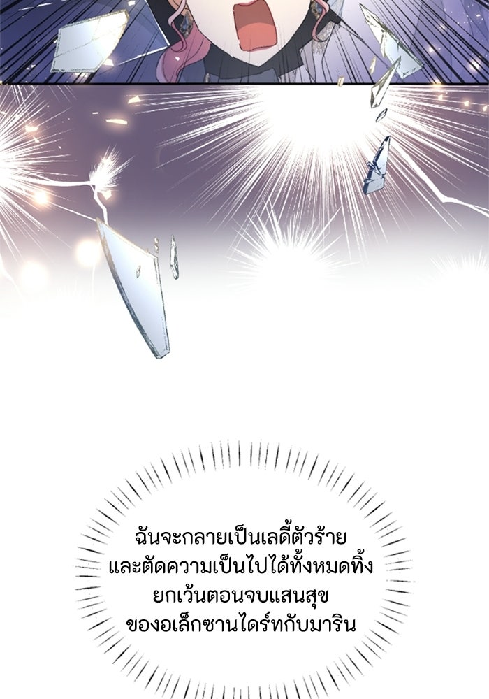 เมนของฉันคลั่งรักเกินไปแล้ว - หน้า 34