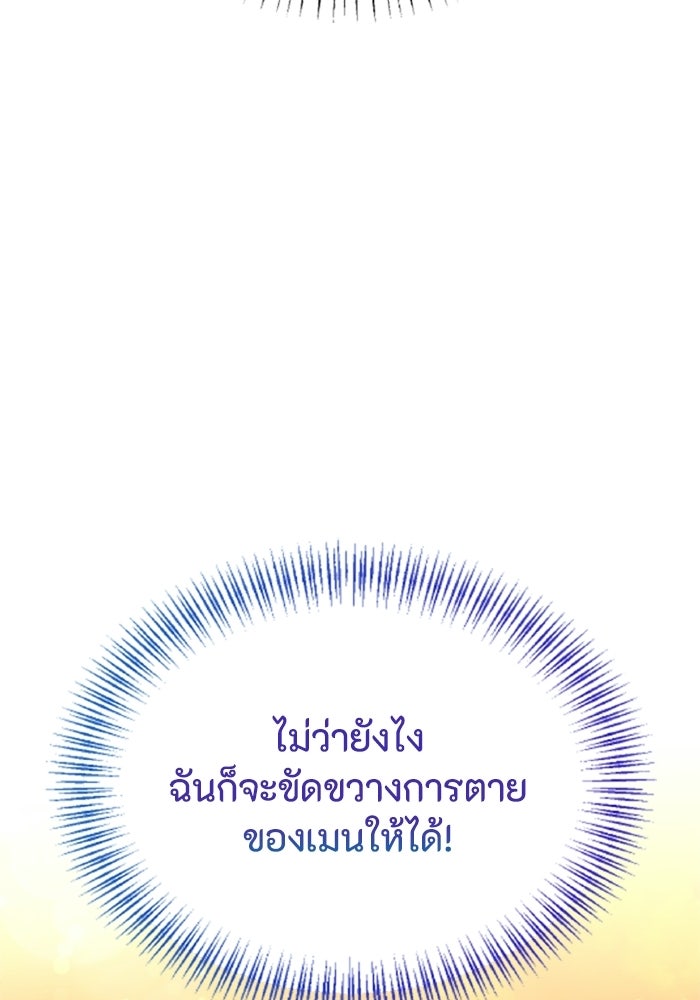 เมนของฉันคลั่งรักเกินไปแล้ว - หน้า 35