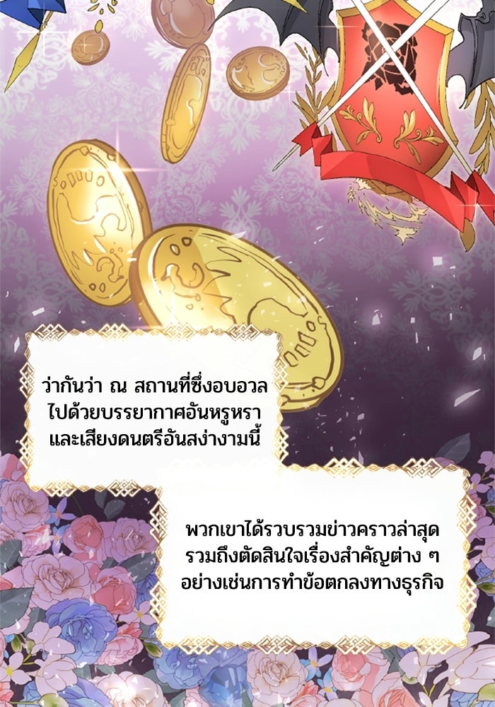 เมนของฉันคลั่งรักเกินไปแล้ว - หน้า 4