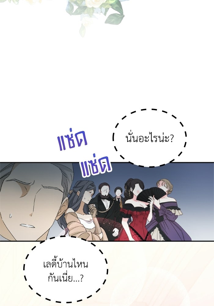 เมนของฉันคลั่งรักเกินไปแล้ว - หน้า 40