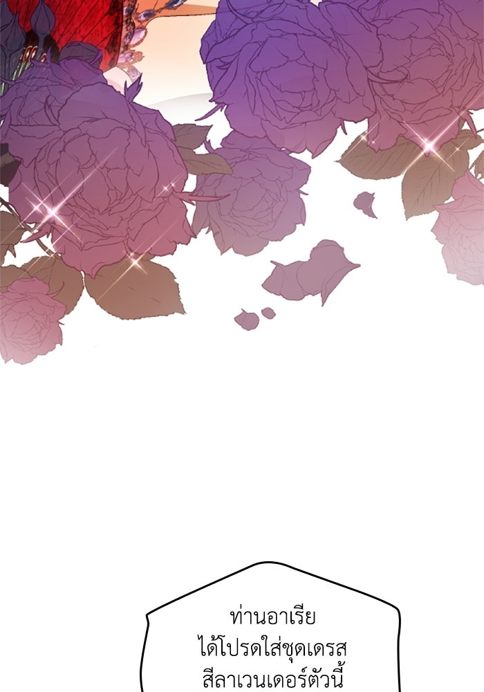 เมนของฉันคลั่งรักเกินไปแล้ว - หน้า 43