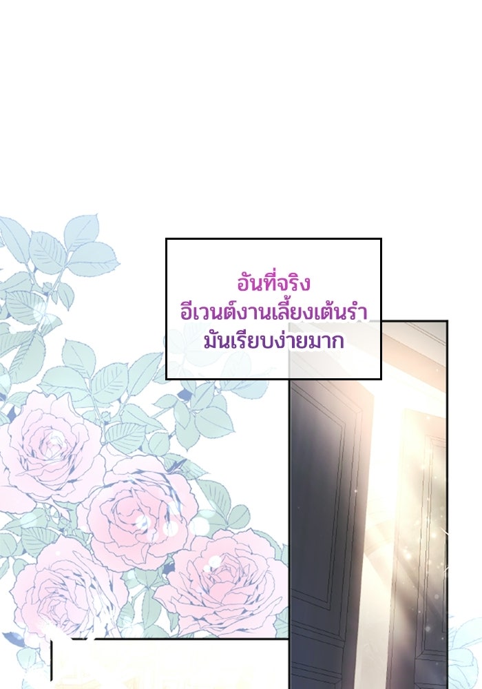เมนของฉันคลั่งรักเกินไปแล้ว - หน้า 47