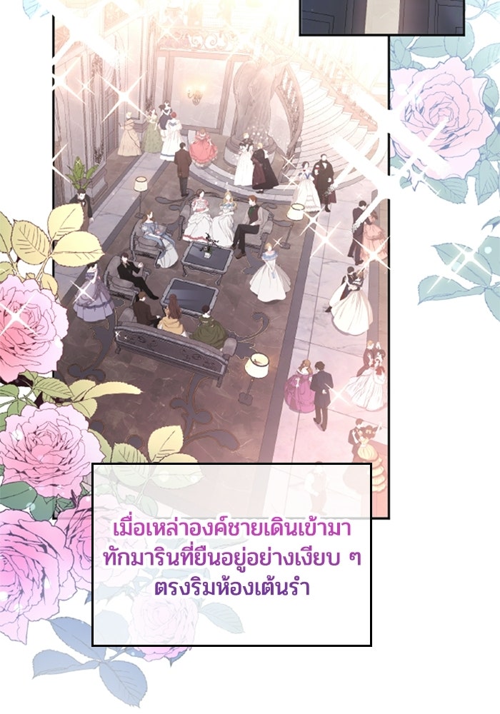 เมนของฉันคลั่งรักเกินไปแล้ว - หน้า 48