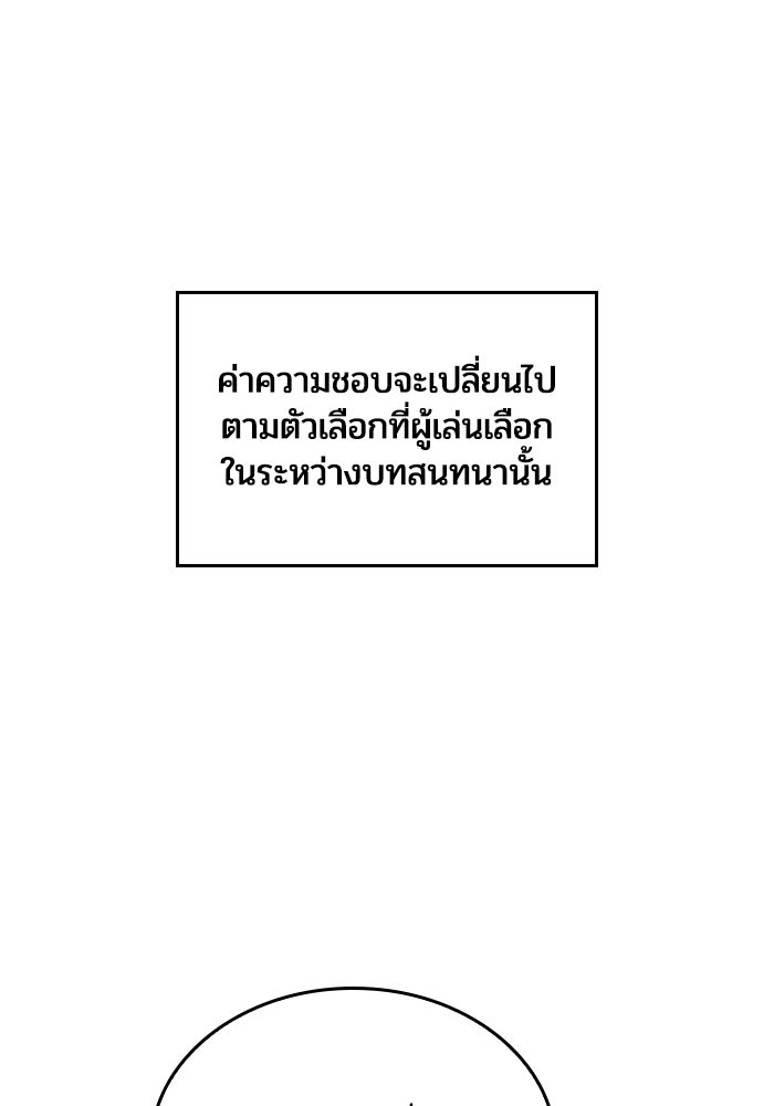เมนของฉันคลั่งรักเกินไปแล้ว - หน้า 49