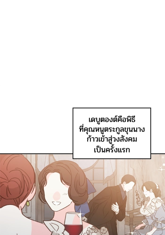 เมนของฉันคลั่งรักเกินไปแล้ว - หน้า 53