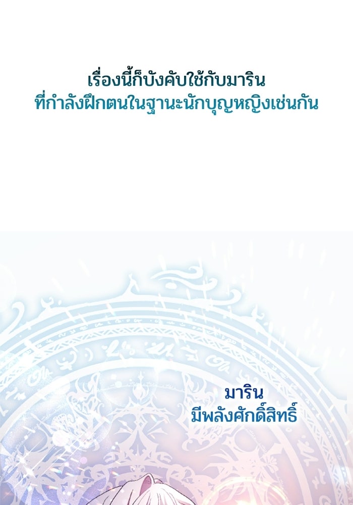 เมนของฉันคลั่งรักเกินไปแล้ว - หน้า 55