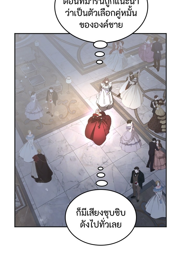 เมนของฉันคลั่งรักเกินไปแล้ว - หน้า 58