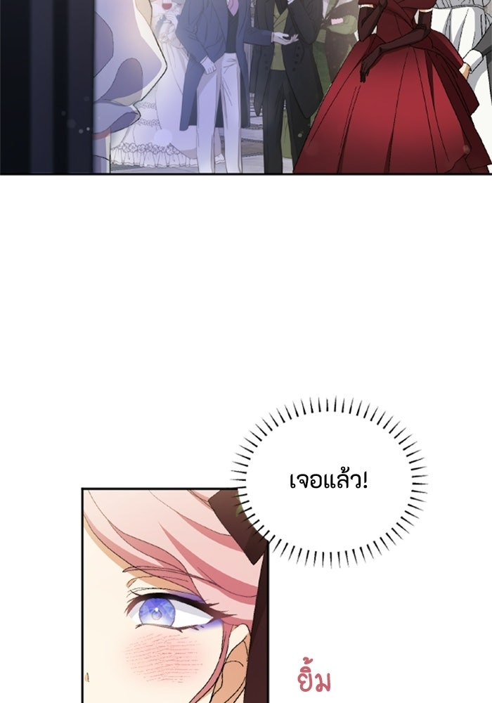 เมนของฉันคลั่งรักเกินไปแล้ว - หน้า 60