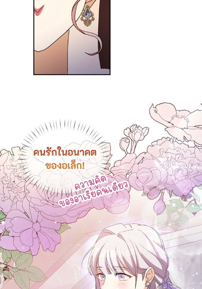เมนของฉันคลั่งรักเกินไปแล้ว - หน้า 61