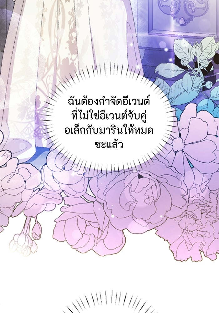 เมนของฉันคลั่งรักเกินไปแล้ว - หน้า 63