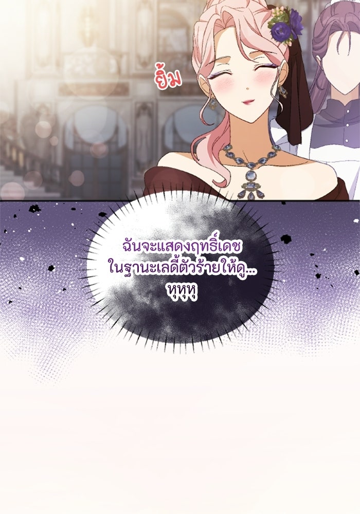 เมนของฉันคลั่งรักเกินไปแล้ว - หน้า 65