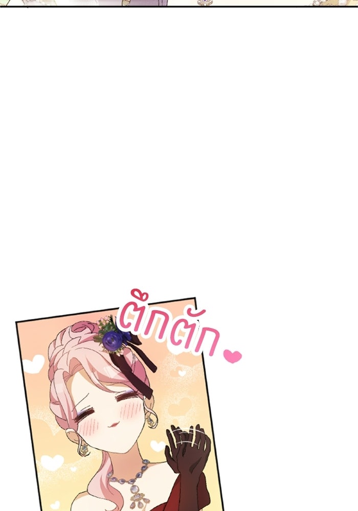 เมนของฉันคลั่งรักเกินไปแล้ว - หน้า 67
