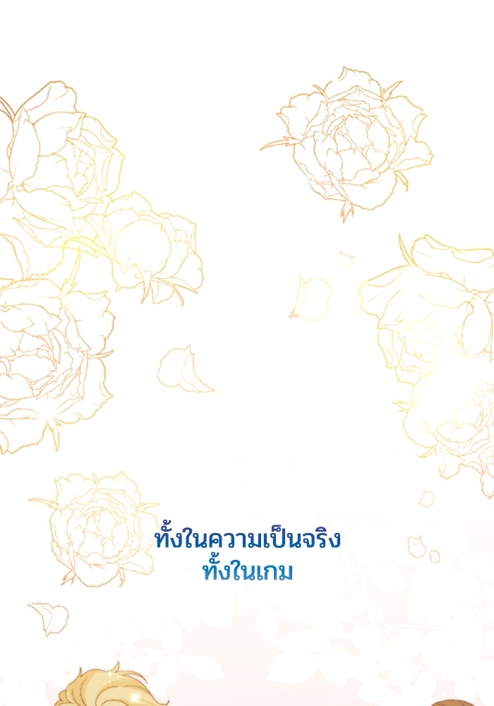 เมนของฉันคลั่งรักเกินไปแล้ว - หน้า 7