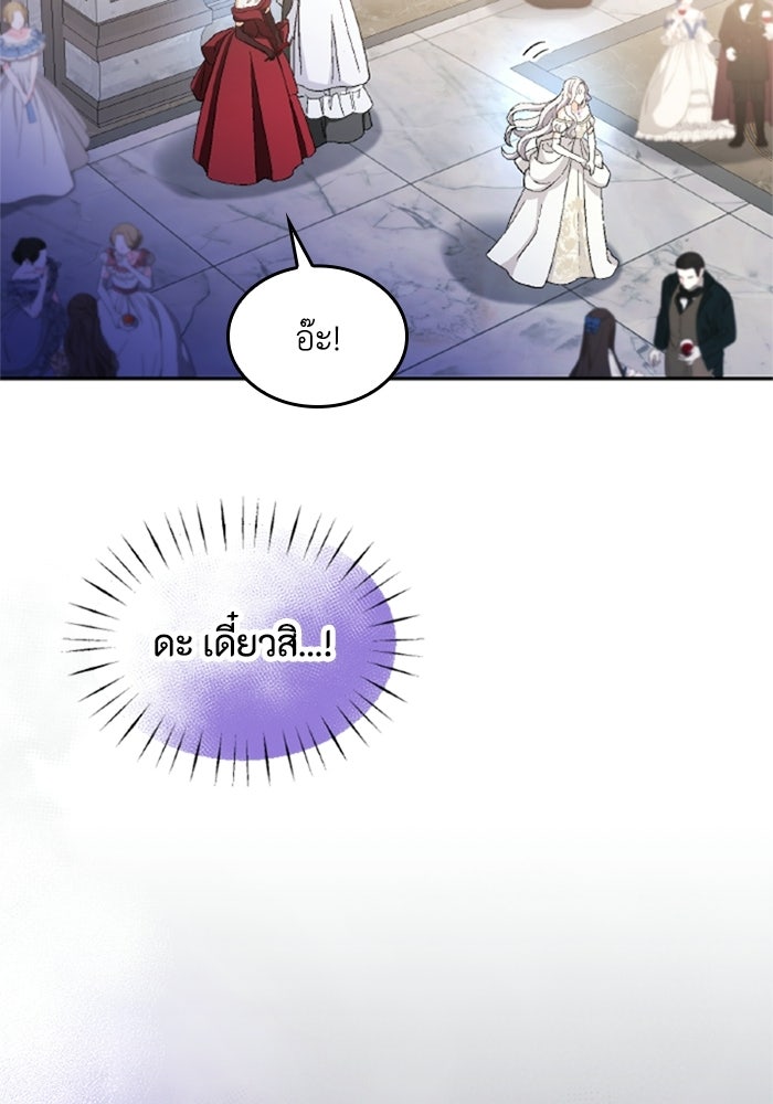 เมนของฉันคลั่งรักเกินไปแล้ว - หน้า 79