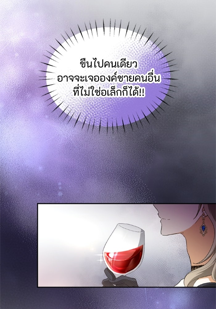 เมนของฉันคลั่งรักเกินไปแล้ว - หน้า 80