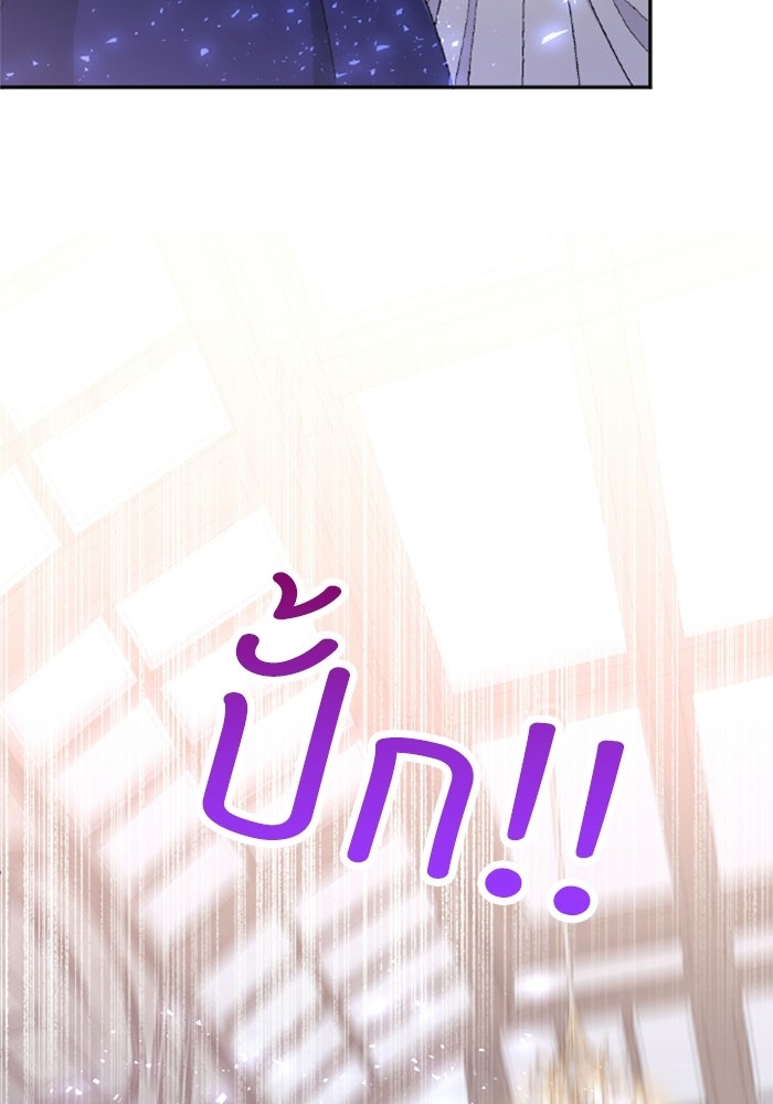 เมนของฉันคลั่งรักเกินไปแล้ว - หน้า 82