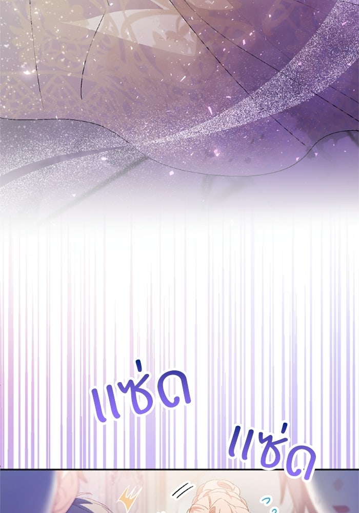 เมนของฉันคลั่งรักเกินไปแล้ว - หน้า 86