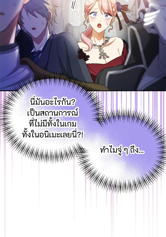 เมนของฉันคลั่งรักเกินไปแล้ว - หน้า 87