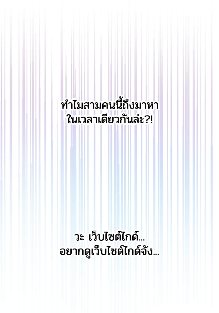 เมนของฉันคลั่งรักเกินไปแล้ว - หน้า 1