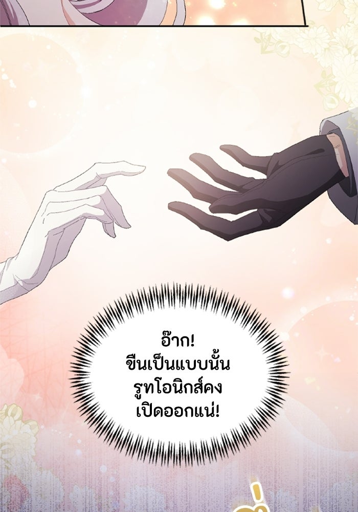 เมนของฉันคลั่งรักเกินไปแล้ว - หน้า 10