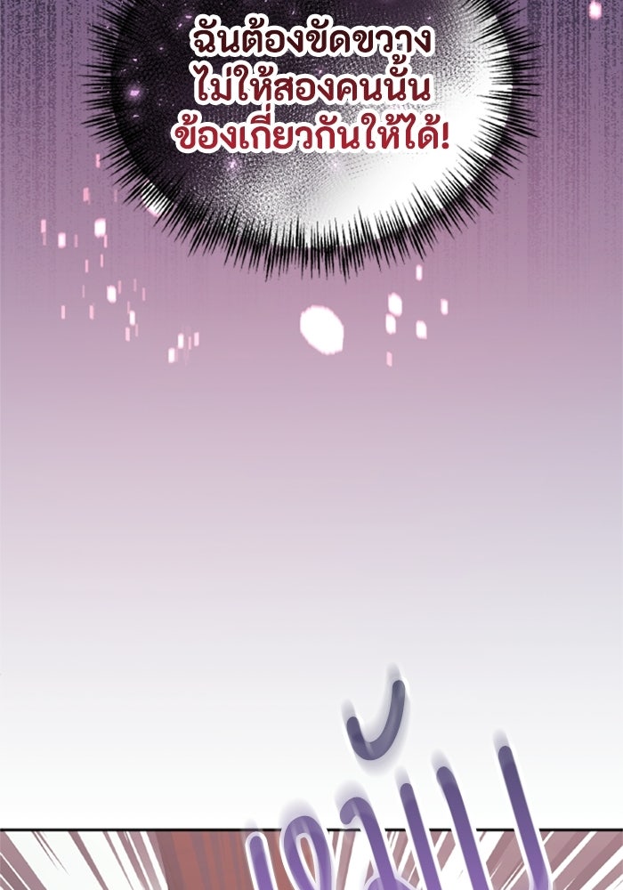 เมนของฉันคลั่งรักเกินไปแล้ว - หน้า 12