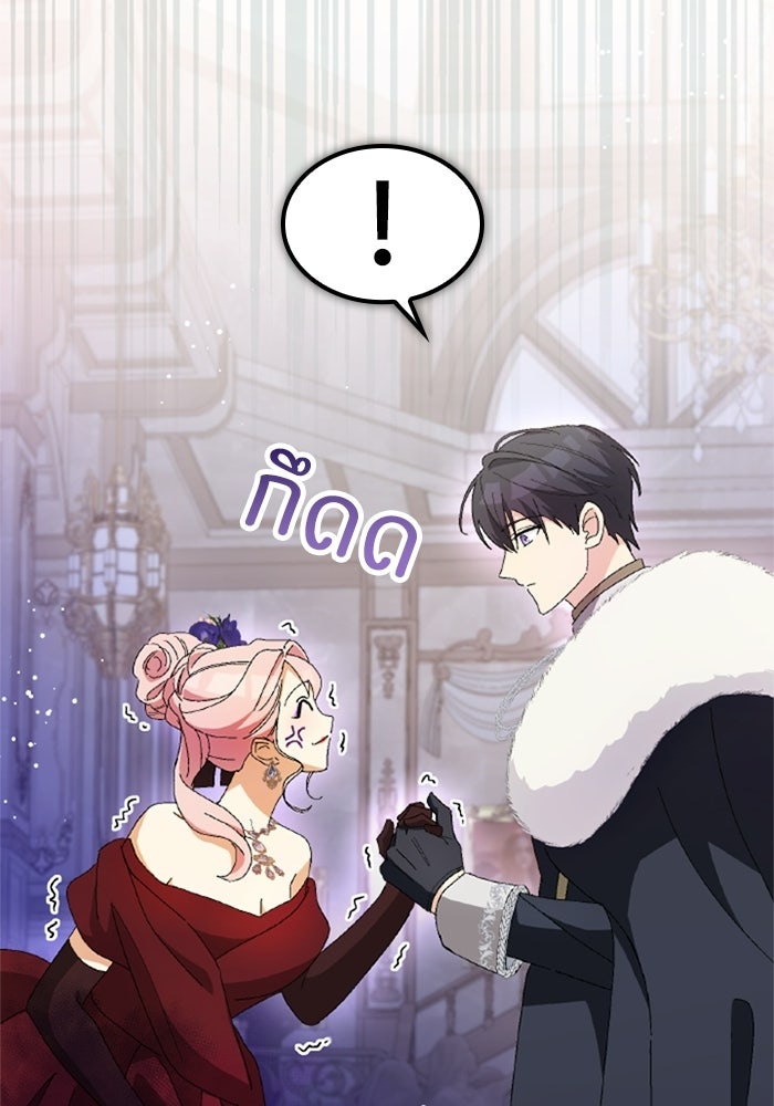 เมนของฉันคลั่งรักเกินไปแล้ว - หน้า 14