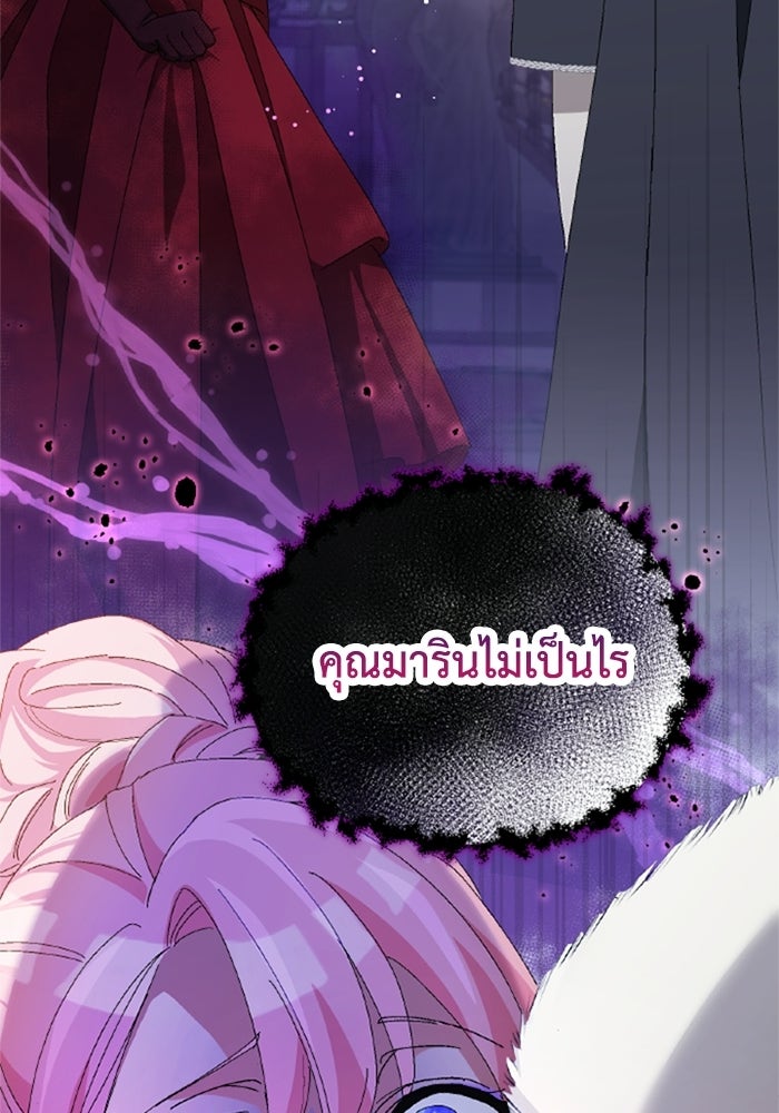 เมนของฉันคลั่งรักเกินไปแล้ว - หน้า 15