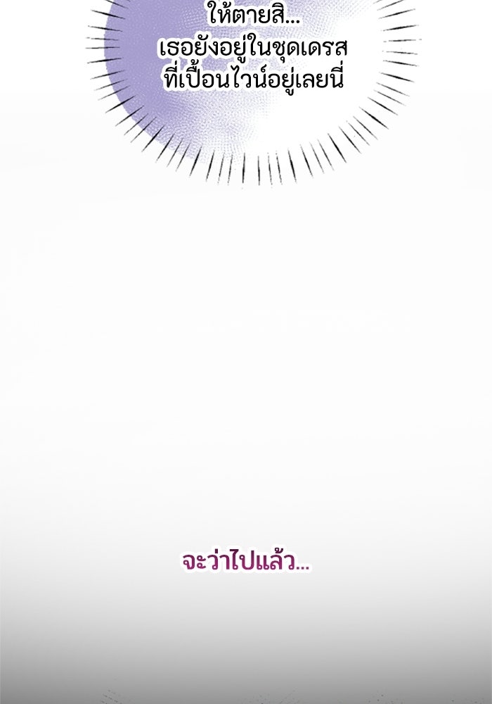 เมนของฉันคลั่งรักเกินไปแล้ว - หน้า 21