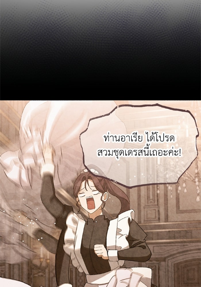 เมนของฉันคลั่งรักเกินไปแล้ว - หน้า 22