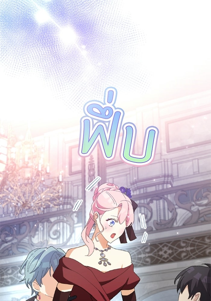 เมนของฉันคลั่งรักเกินไปแล้ว - หน้า 25